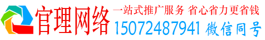 正安官理百度推广价格